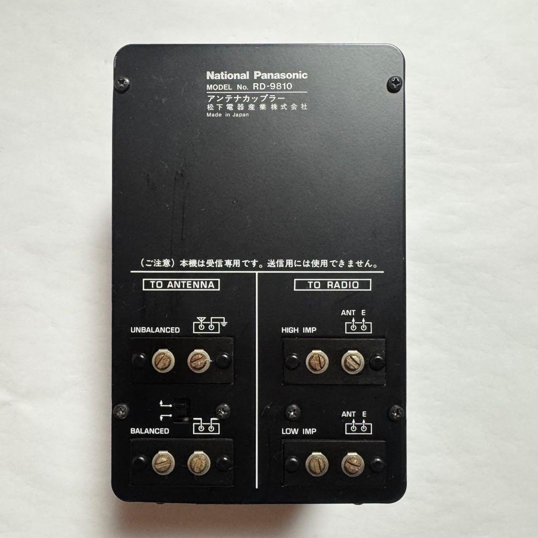 d*3様 ナショナル BCLアンテナカップラー　RD-9810 【ジャンク】