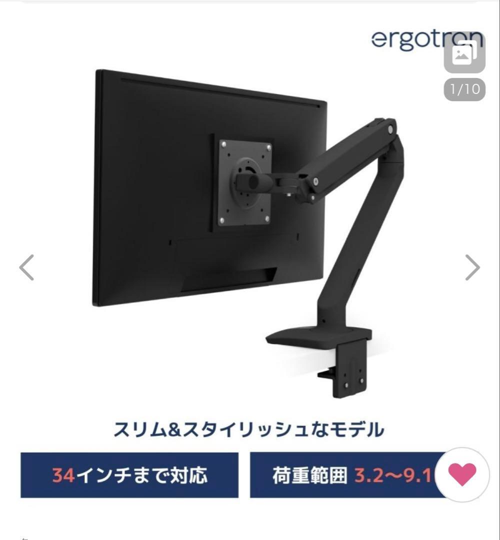 エルゴトロン MXV デスクモニターアーム マットブラック 34インチ