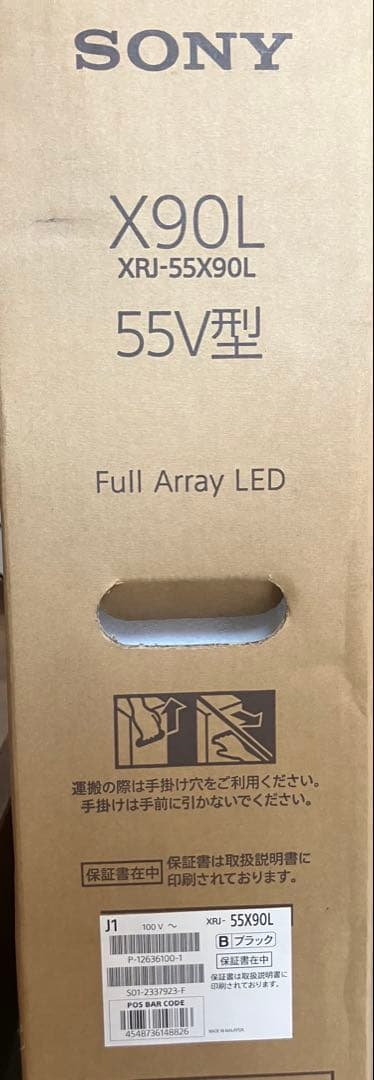 未開封品【SONY/ソニー】55V型 4K液晶テレビ　XRJ-55X90L