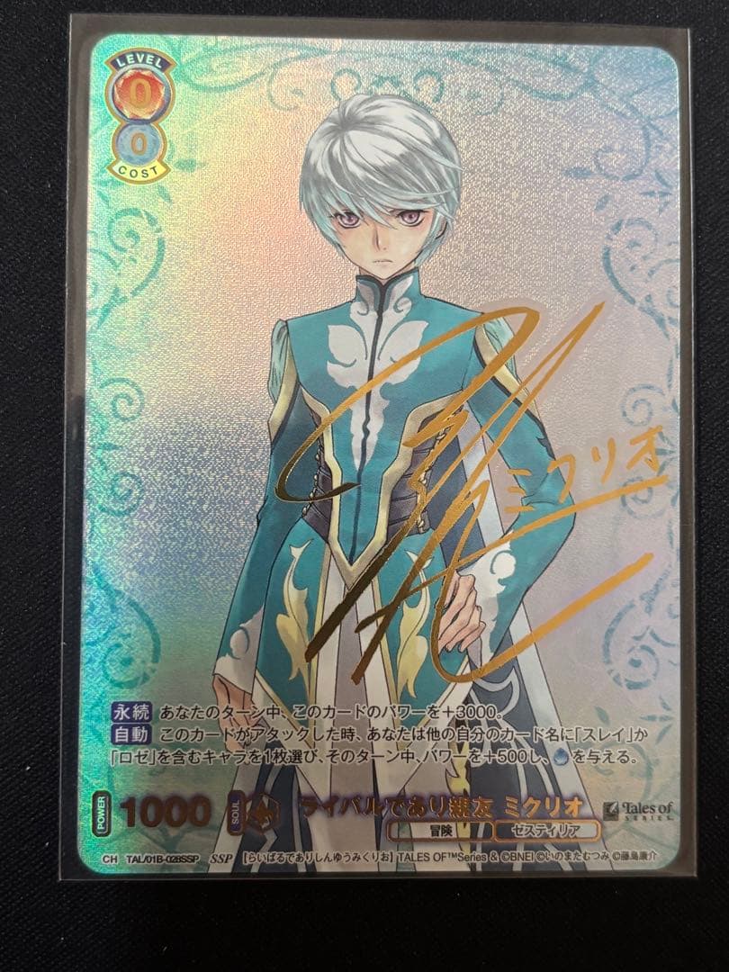 土日限定特価　ライバルであり親友ミクリオ　テイルズオブ　SSP