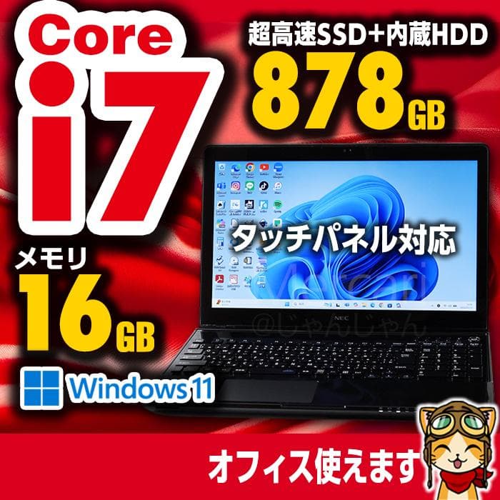 美品 i7 SSD128GB+HDD750GB 16GB タッチパネル №005