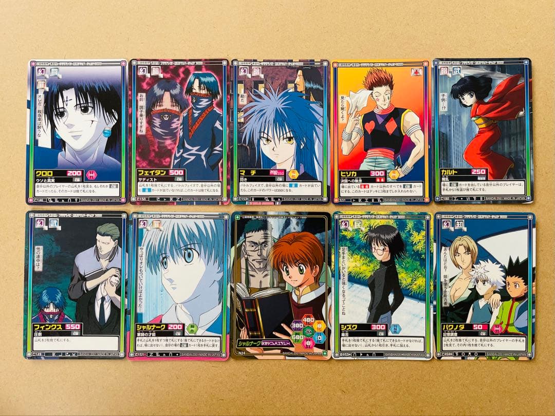 ハンターハンター カードダスハイパーバトル 旅団セット