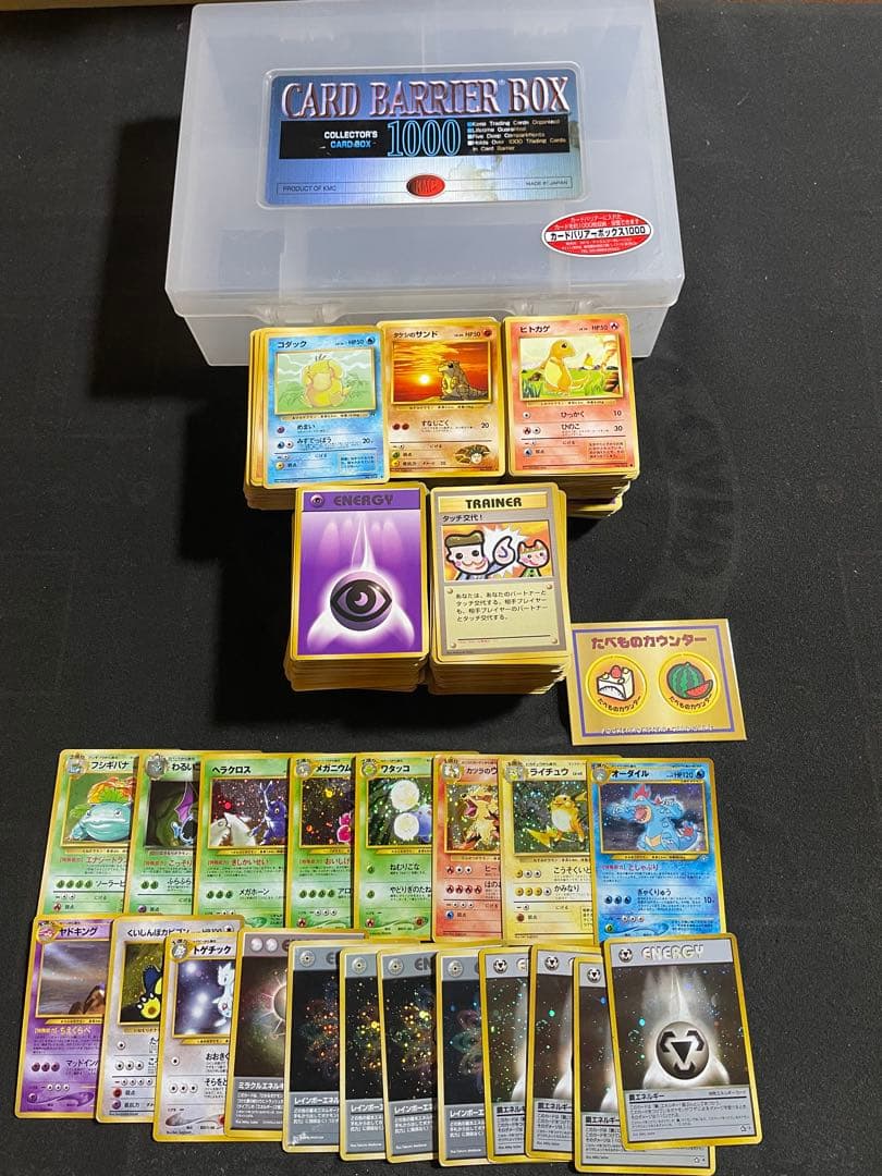 ポケモンカード 旧裏 約1000枚 キラ20枚