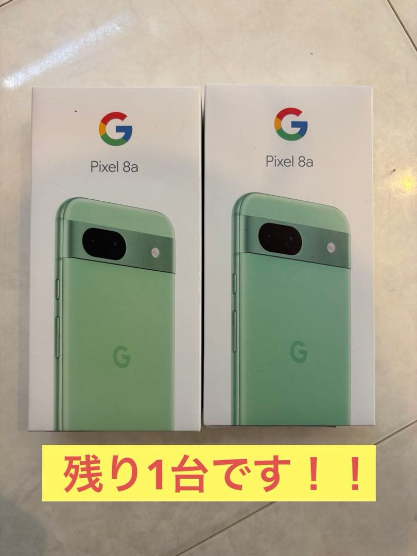 Google Pixel 8a アロエ 【1台】