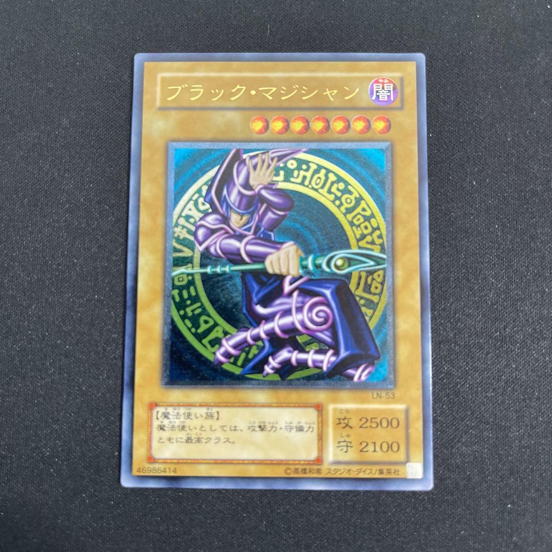 遊戯王 ブラックマジシャン レリーフ LN-53 美品