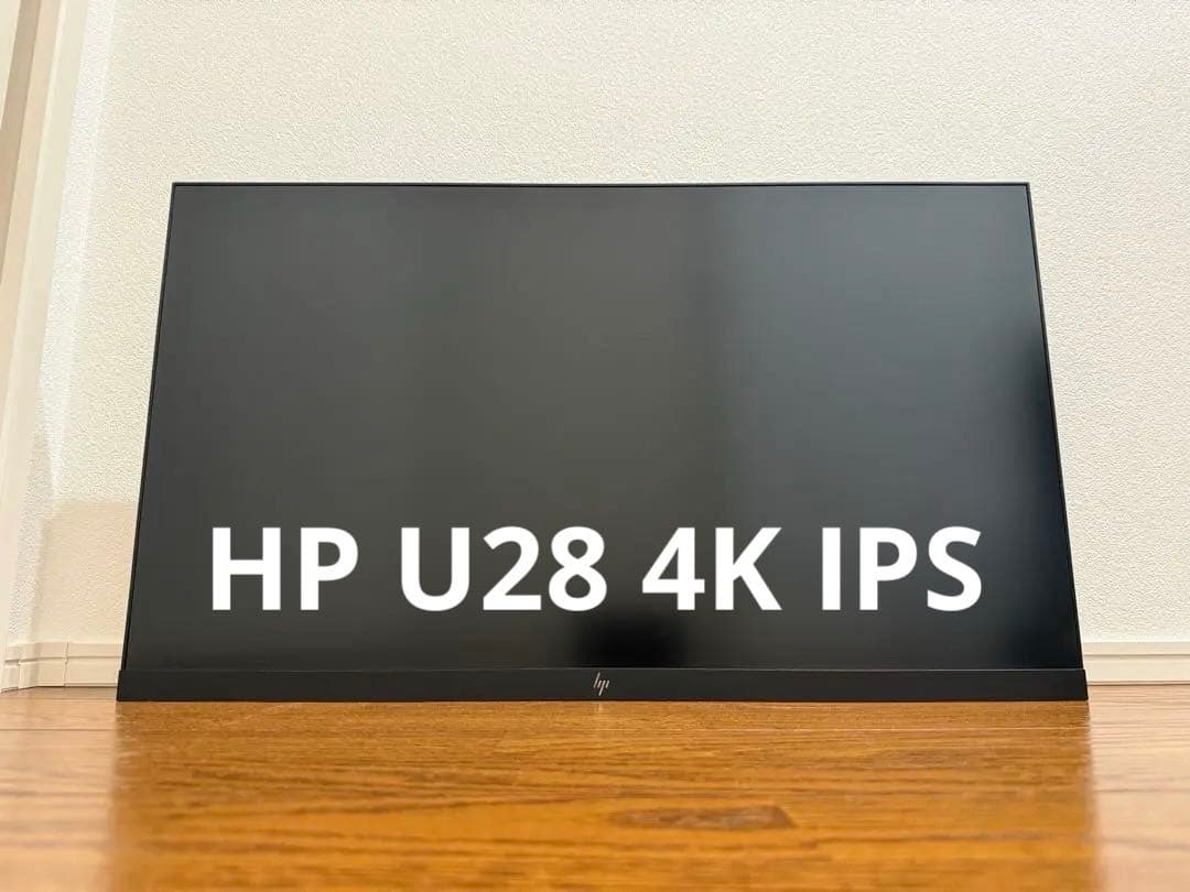 HP U28 4K HDRディスプレイ モニター（スタンド無し）