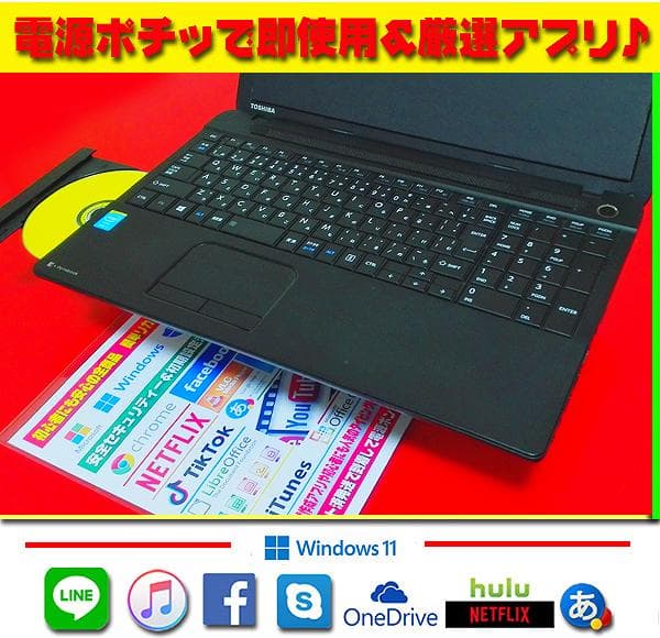 ☀大特価★最新Win11★オフィス2021★安心リカバリ★CORE★メモリ増設★