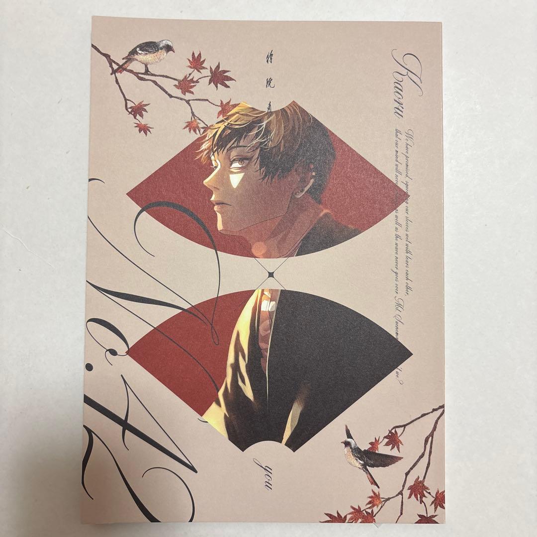 呪術廻戦 同人誌 夢本 フルカラー No.42 KAORU 馨 禪院直哉