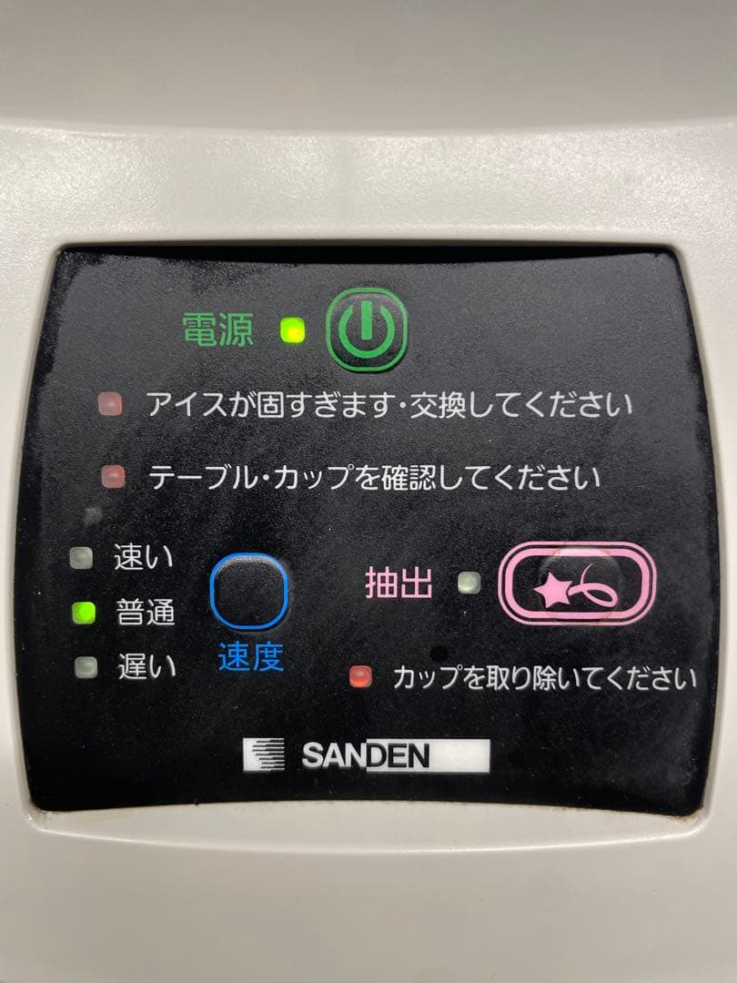 サンデンワンショットOS3ソフトアイス抽出機 CIM-10A