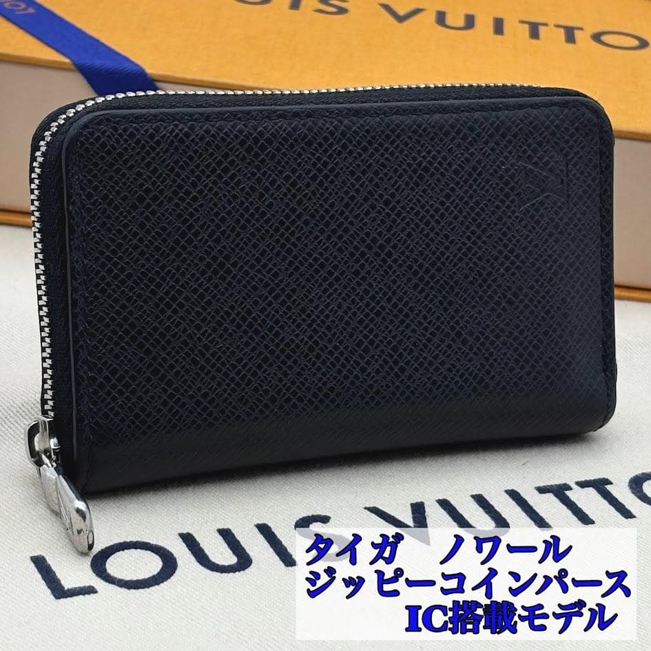 【極美品・IC搭載】ルイヴィトン　タイガ　ジッピーパース　ノワール
