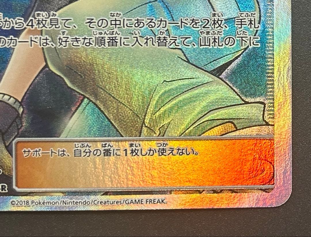 ポケモンカード 地底探検隊 sr