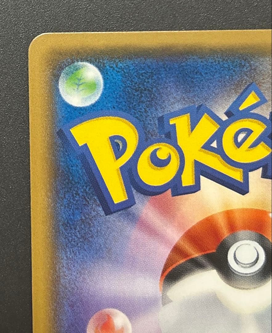 ポケモンカード 地底探検隊 sr