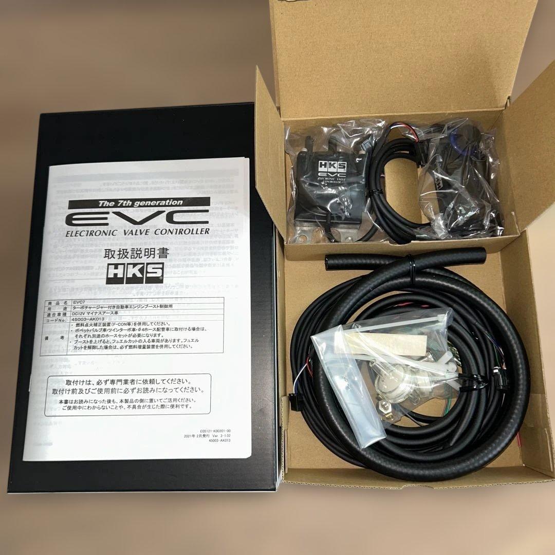 HKS EVC7 新品未使用