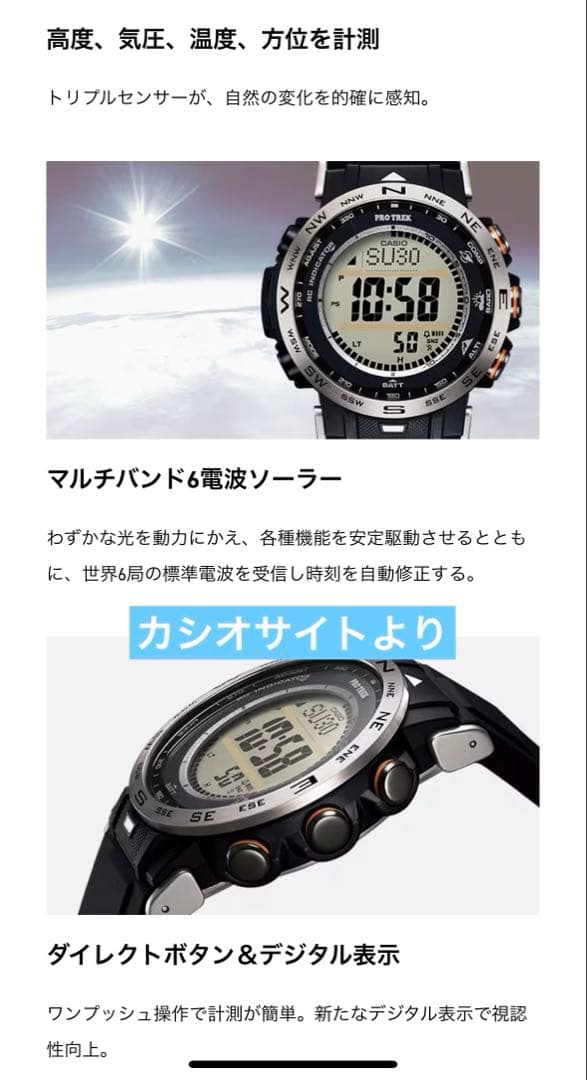 超美品❗️CASIO・PROTREK・PRW30・トリプルセンサー・電波ソーラー