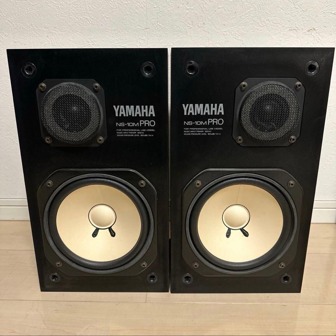 【美品】YAMAHA NS-10M PRO ヤマハ スピーカー ペア ネット付き