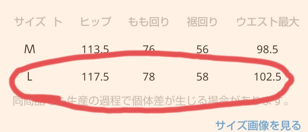 新品未使用MODE NORM CORE モードノーム デニムパッチワークパンツＬ