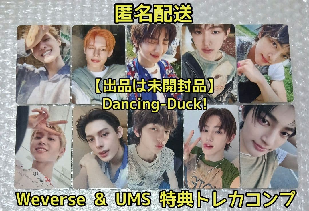 未開封品 Weverse & ユニバ 特典トレカ メンバーコンプ CORTIS