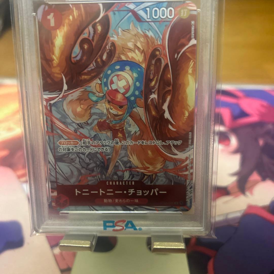 トニー・トニーチョッパーパラレル [ST01-006]PSA10最安値