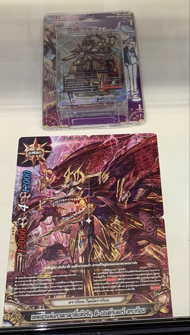 みこ　ゴッドクロック