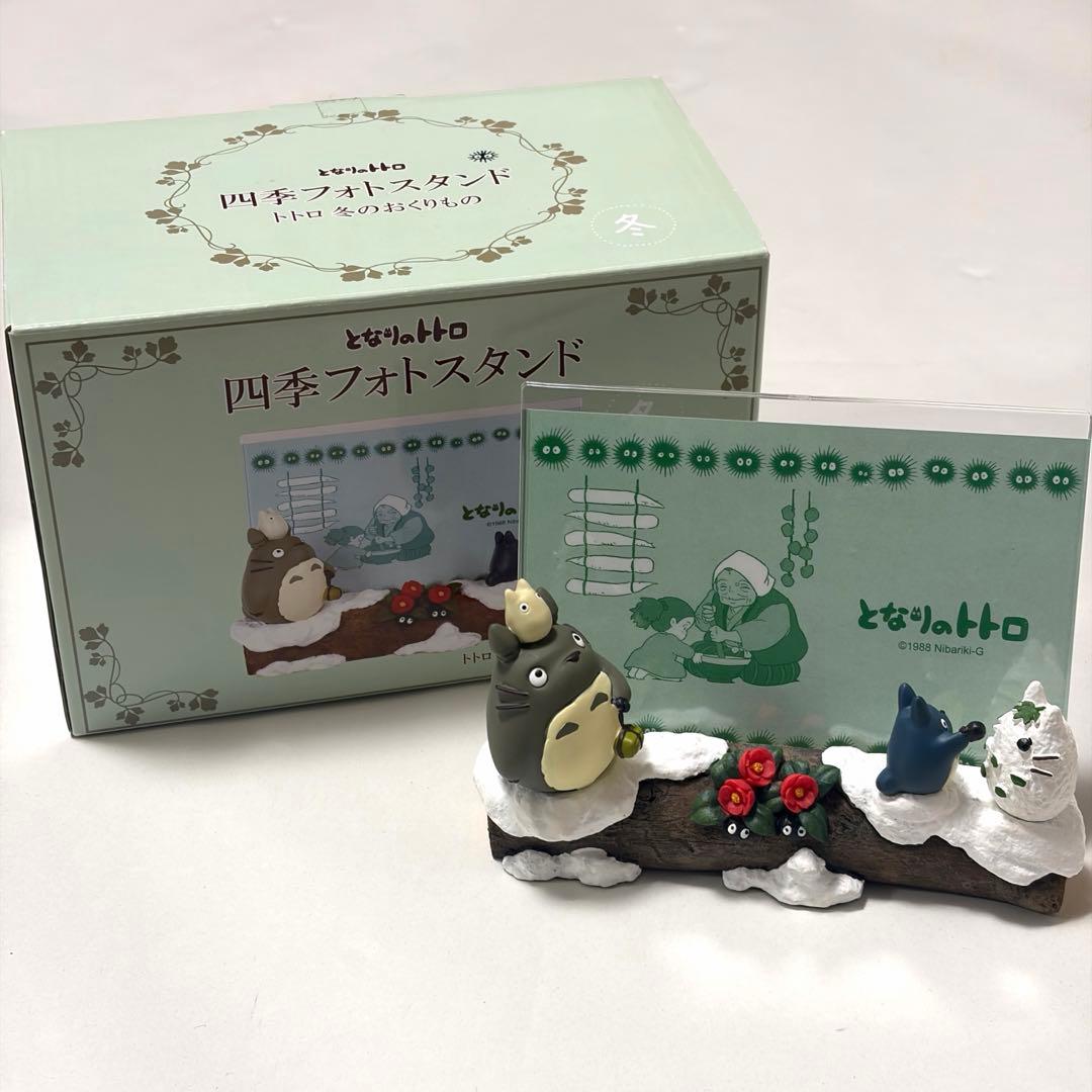 【新品未使用】となりのトトロ 四季フォトスタンド 冬 おくりもの