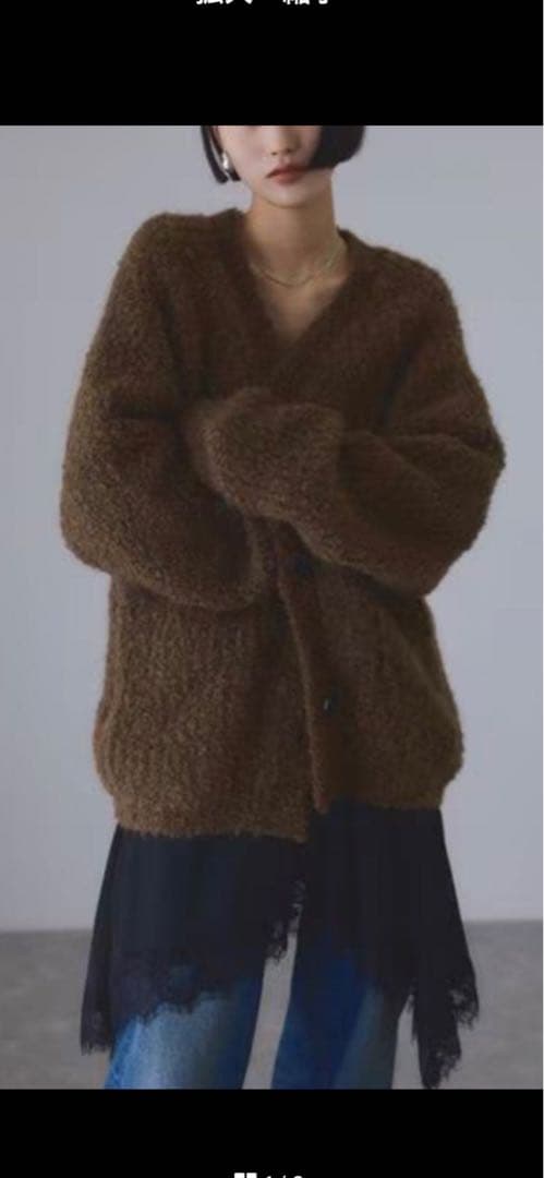 【me】　モヘアウールニットカーディガン