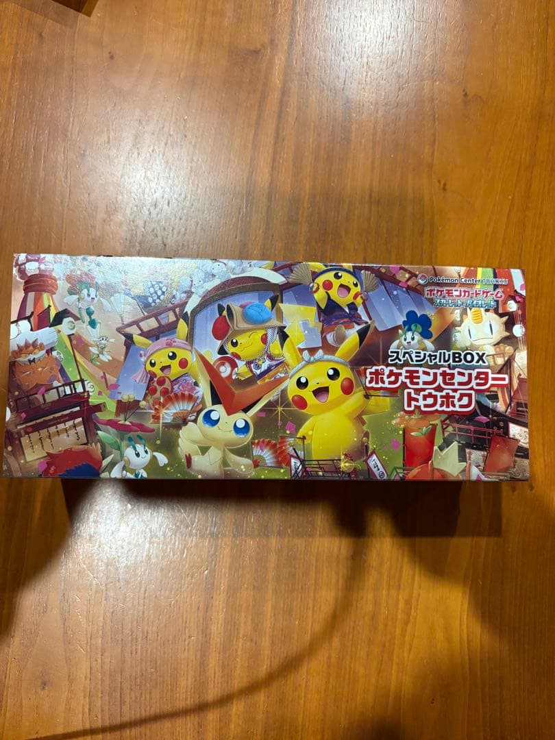 ポケモンカード スペシャルBOX ポケモンセンター トウホウ 未開封品