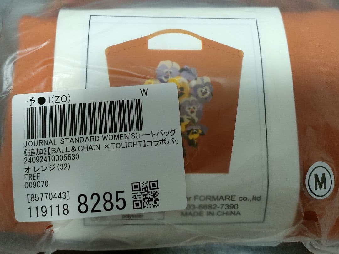 【新品】ジャーナルスタンダード　BALL＆CHAIN ×TOLIGHT