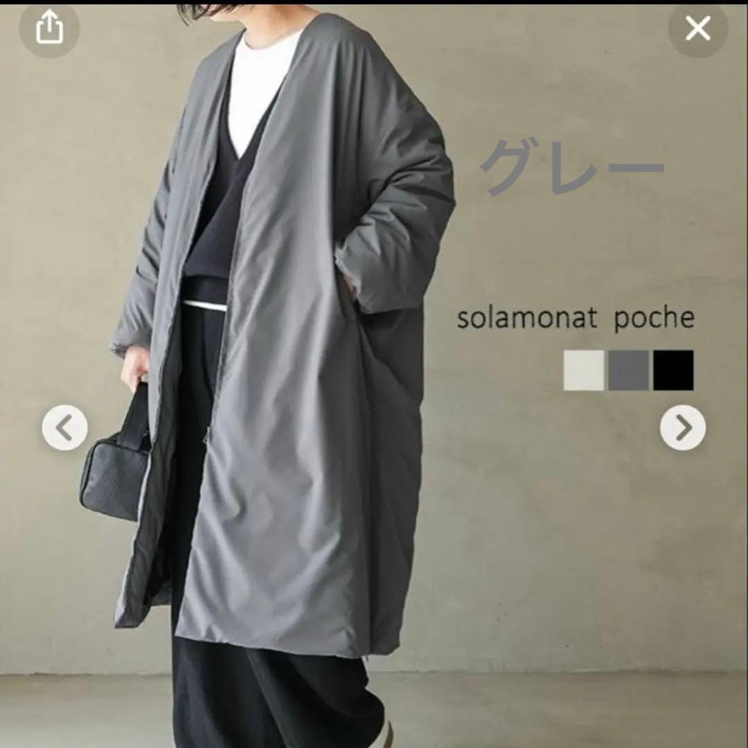 最終お値下げ新品　完売品solamonat pocheVネックライトダウンコート