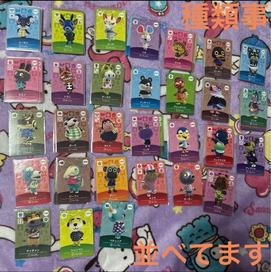amiiboカードまとめ売り