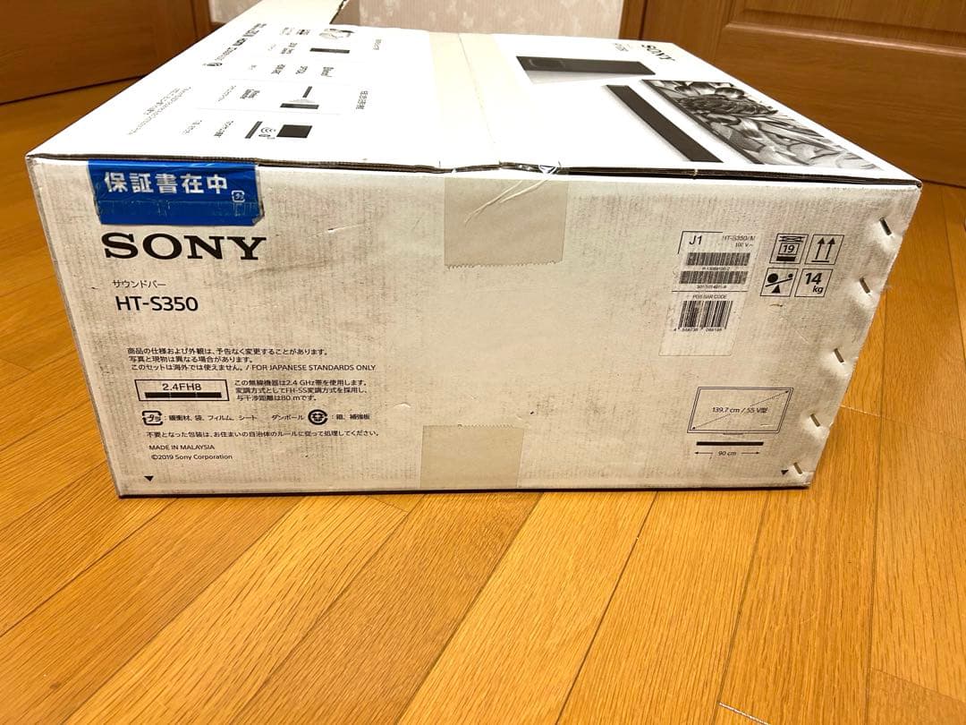 【未開封】 ソニー サウンドバー HT-S350 HDMI フロントサラウンド