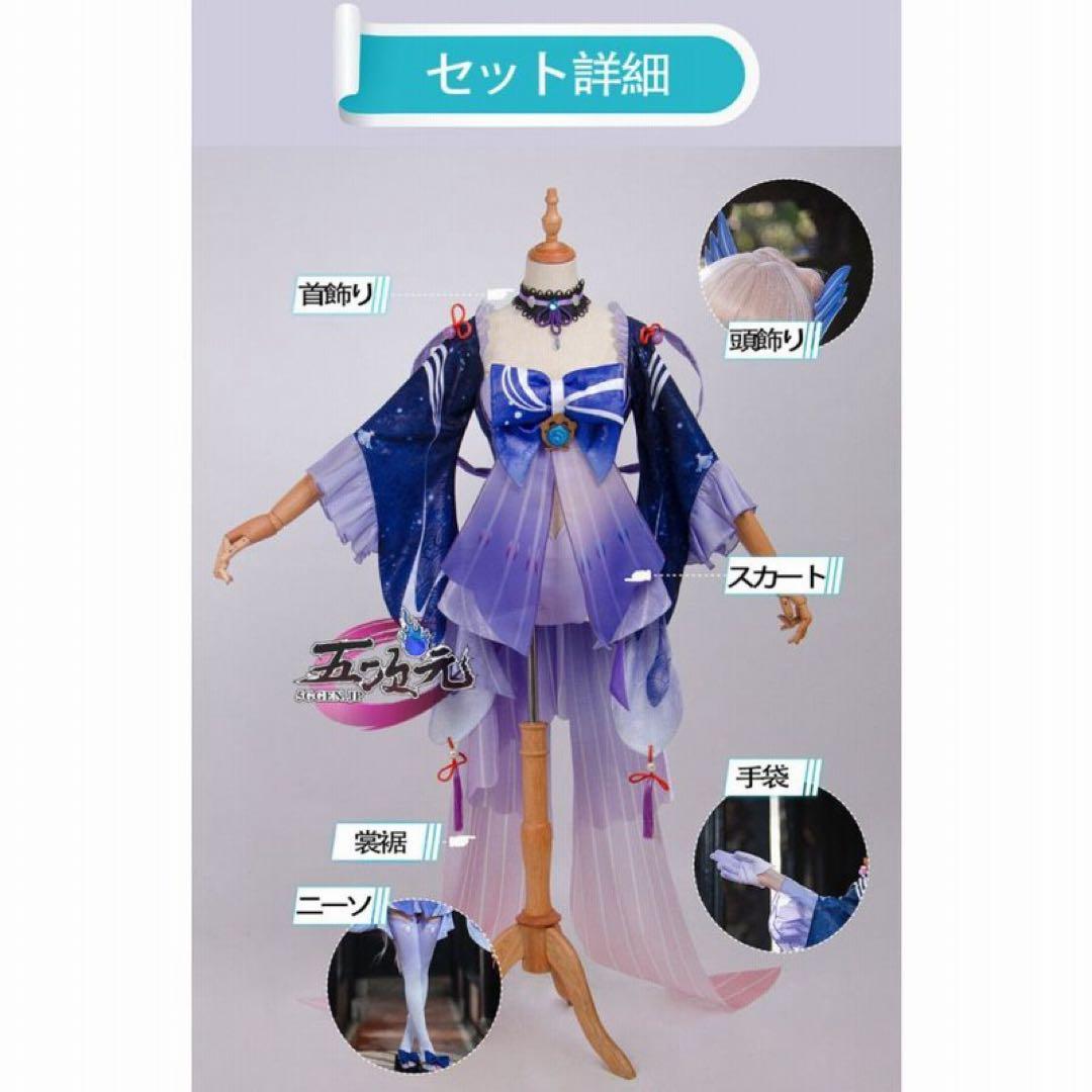 原神 珊瑚宮心海 コスプレ 衣装