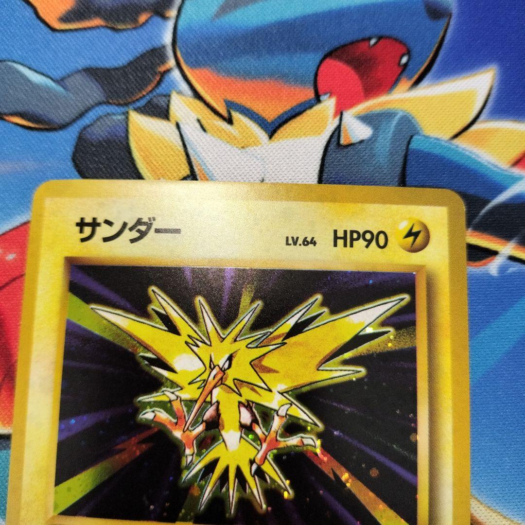 ポケモンカード サンダー 旧裏状態A-