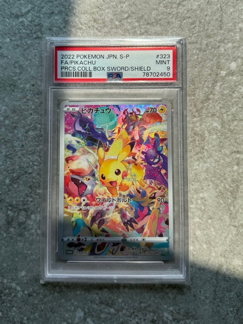 ポケモン カードゲーム ピカチュウ　プレシャス SR PSA9ポケカ カード
