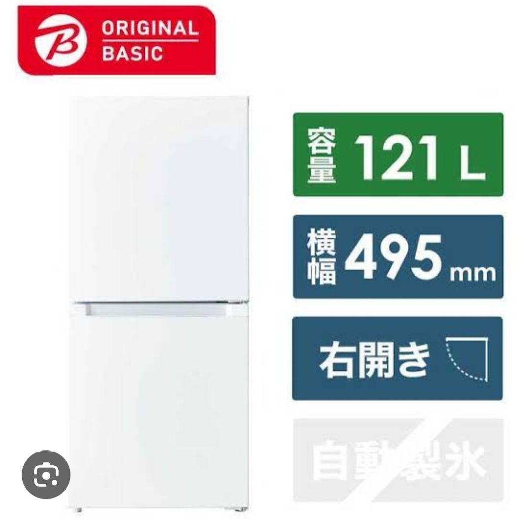 高*橋様 ※7月末発送　OBBR-121A 冷蔵庫 121L 右開き