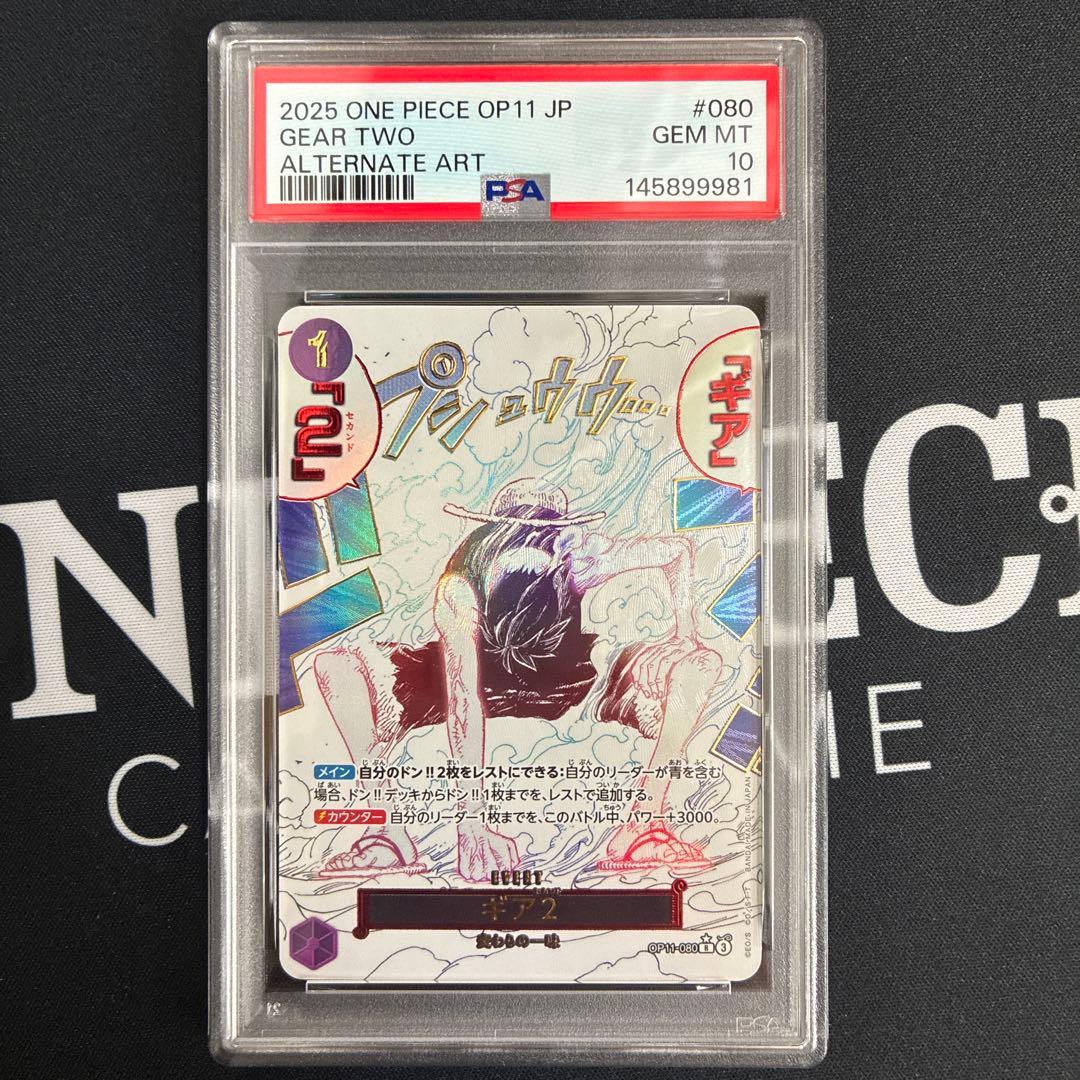 【PSA10】ワンピースカード ギア2 sp パラレル　ルフィ