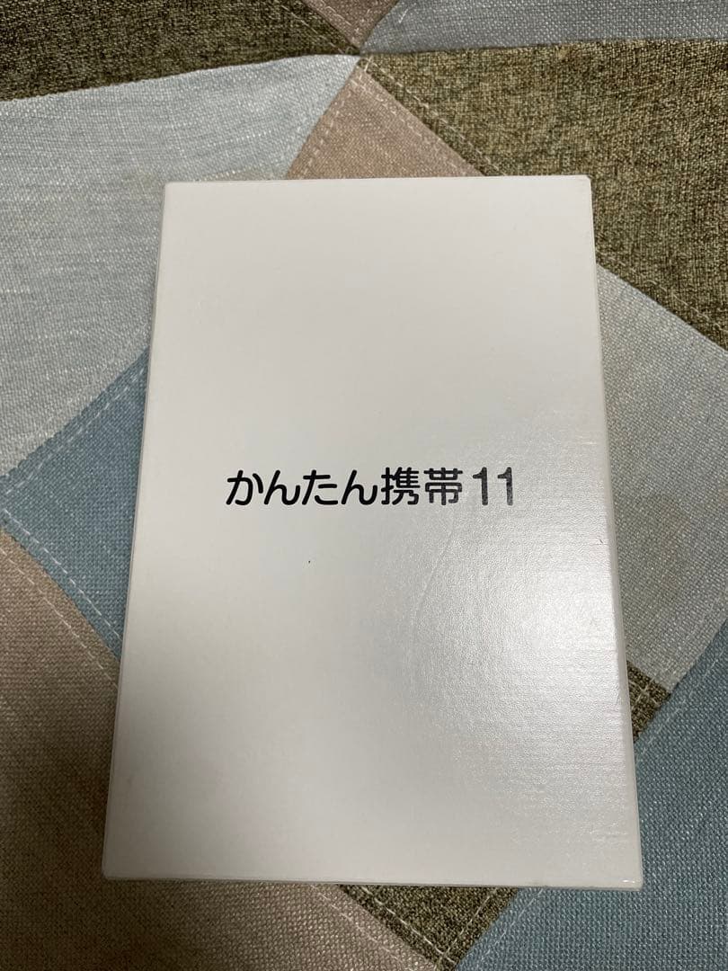 かんたん携帯11