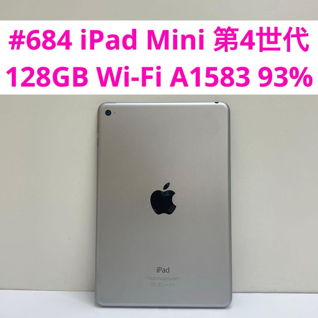 iPad Mini 第4世代 128GB Wi-Fi A1583 93%
