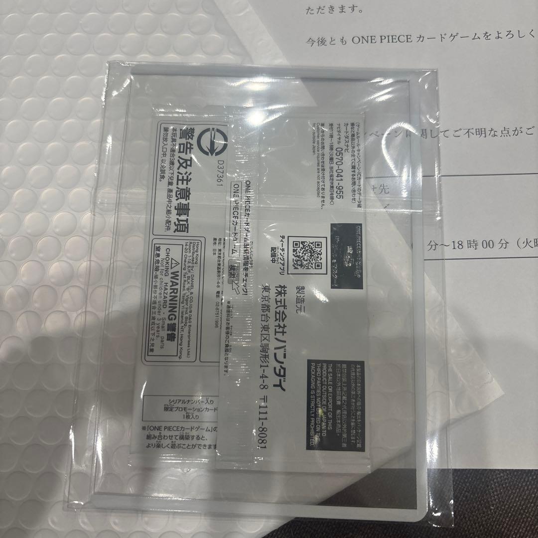 ワンピースカード 限定プロモ シリアル ナミ 未開封 当選通知付き