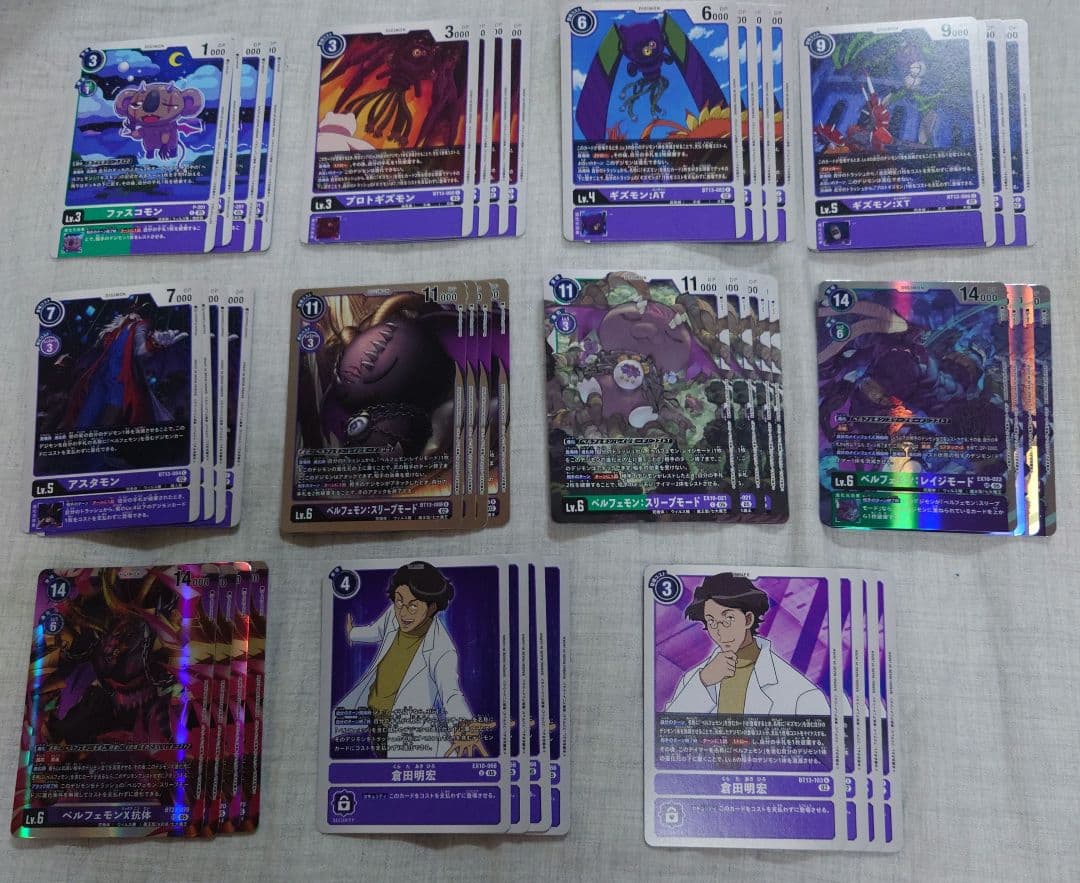 デジモンカード　 ベルフェモン　デッキパーツ　4コン　七大魔王