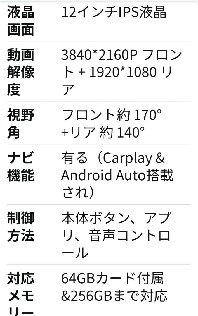 12インチ4Kデジタルミラー形ドラレコCarPlay＆AndroidAuto対応