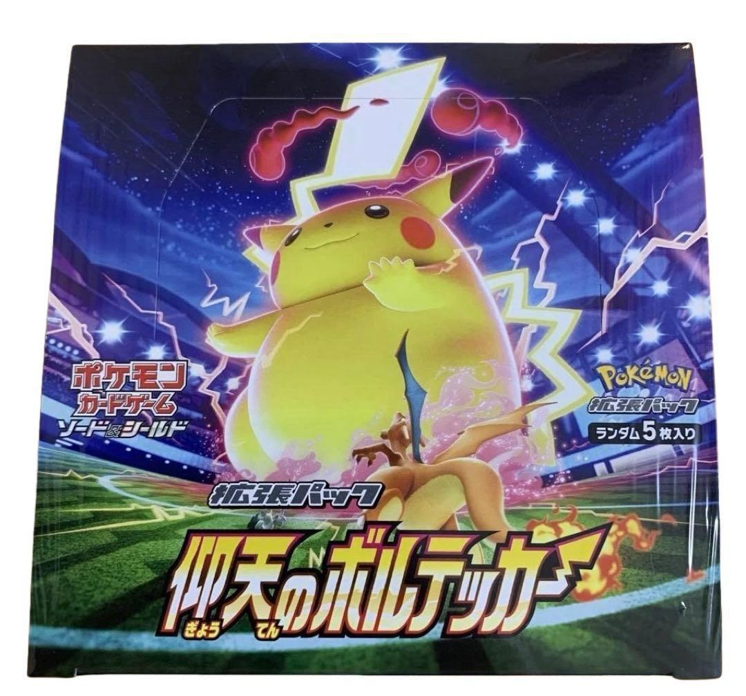 仰天のボルテッカーBOX シュリンク付未開封 ポケモンカードゲーム