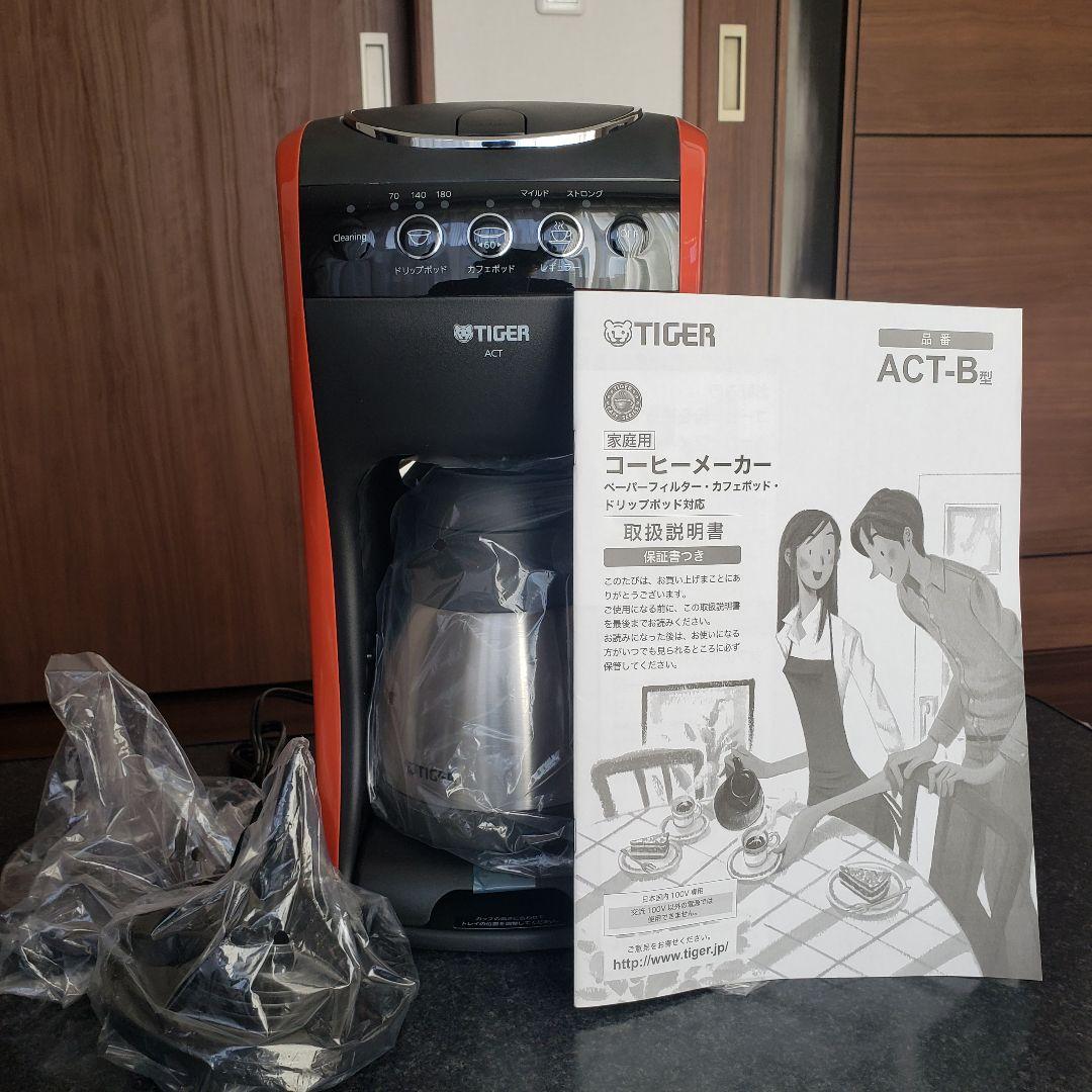 【あい子】タイガー　コーヒーメーカー　カフェバリエ　ACT-B040