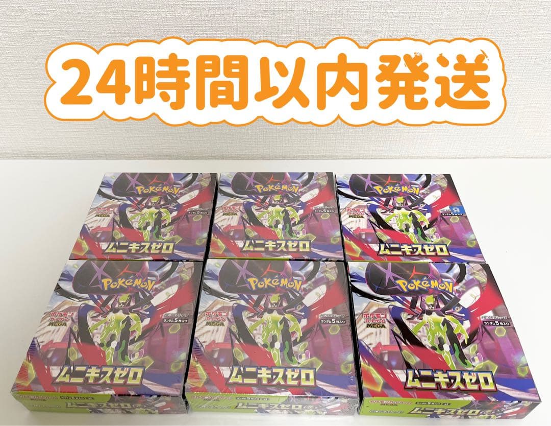 ポケモン　ムニキスゼロ 6BOX　シュリンク付き　シュリンクなし　ぺりぺり付き