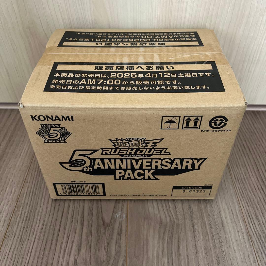 ラッシュデュエル　5th ANNIVERSARY PACK 1カートン　未開封品