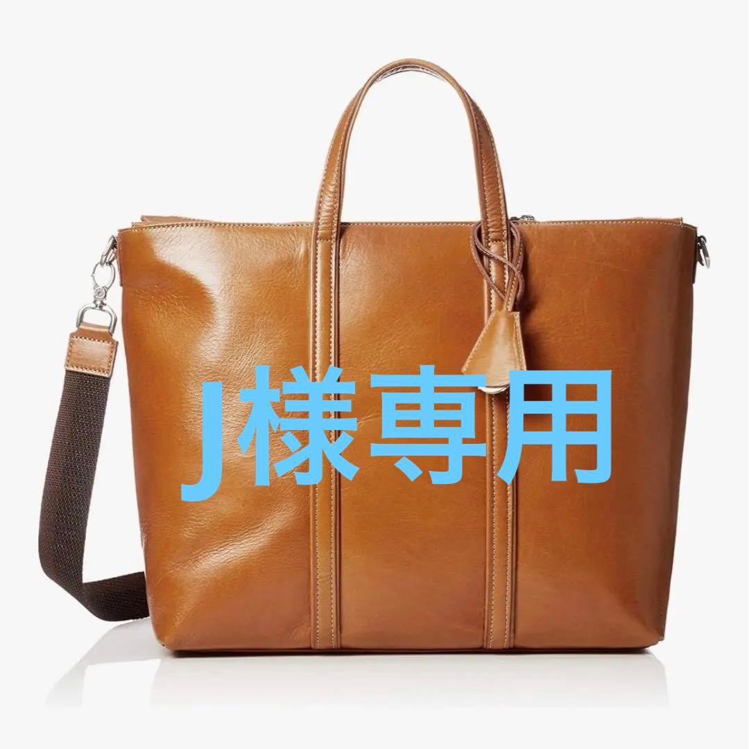 【新品タグ付き】aniary 2wayトートバック アンティークレザー