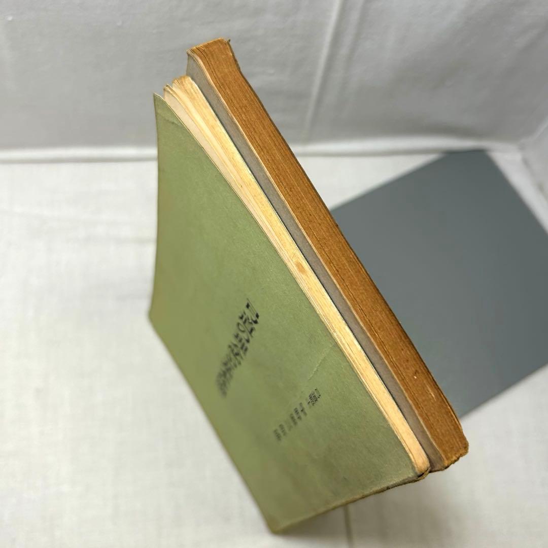 弓道関連書2冊セット◆「弓道の理念と〜」宇野要三郎／「手の内・離れ〜」浦上栄