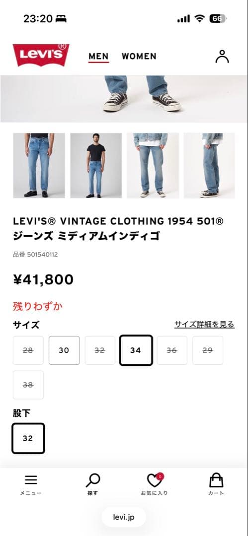 LEVI'S® VINTAGE CLOTHING 1954 501® ジーンズ
