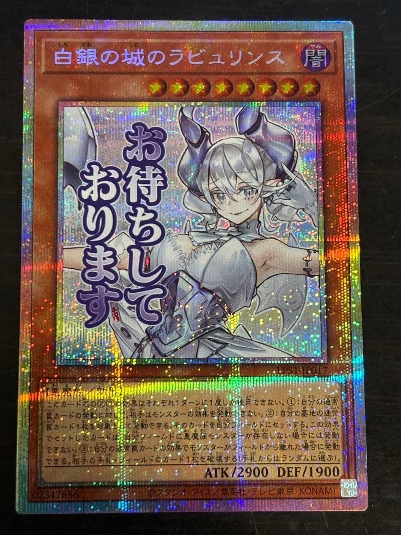 プリシク　白銀の城のラビュリンス　スタンプエディション