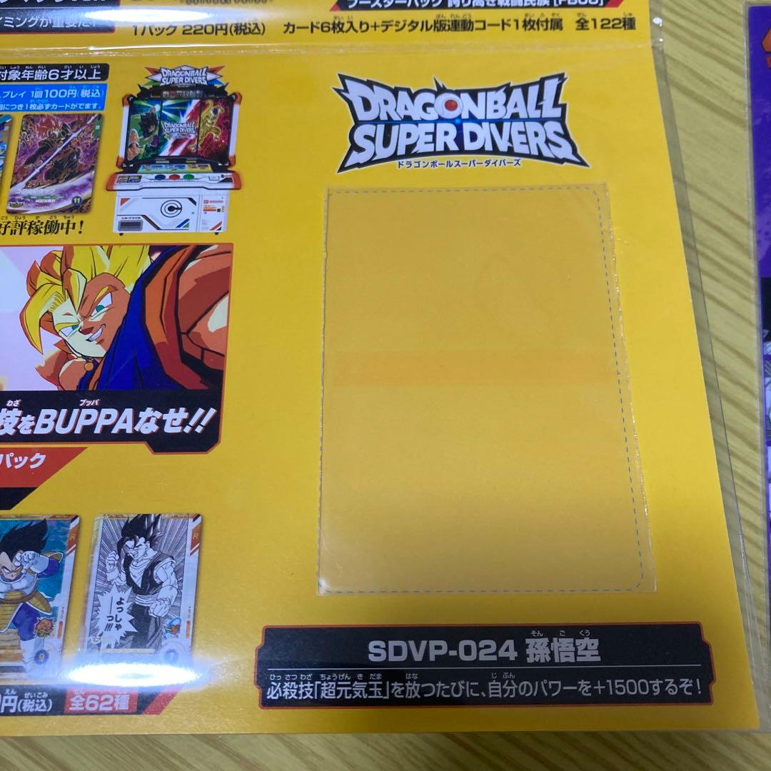 ゲンキダマツリ　エナジーマーカー　ドラゴンボール　フュージョンワールド