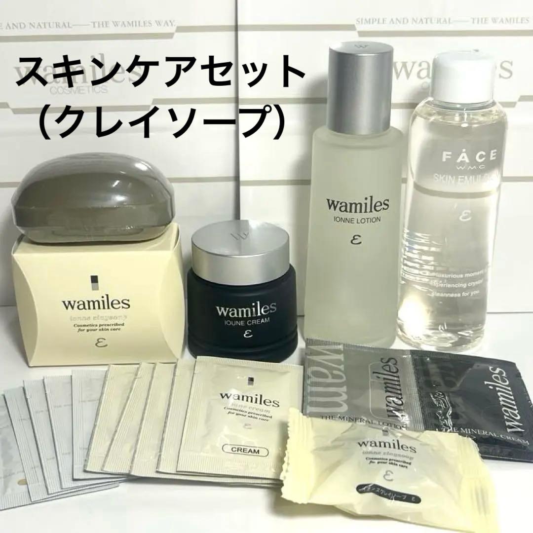 【ワミレス】スキンケア４点イオンヌクレイソープセット、プレゼント付